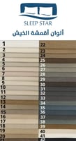 الخيش