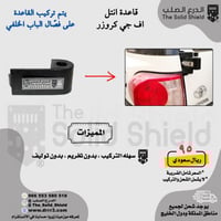 قاعدة انتل اف جي كروزر