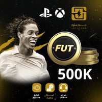 500 ألف كوينز فيفا 26 | شراء كوينز FC26 أصلية للـ...