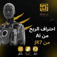 دورة الذكاء الاصطناعي AI للربح من الإنترنت | 4 كتب...