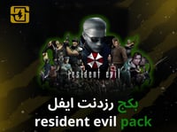 بكج Resident Evil على Xbox | مجموعة مختارة من أجزا...