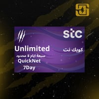 كويك نت - لامحدود 7 ايام
