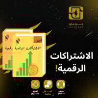 كتيب مواقع وموردين 3000 إشتراك رقمي توريد المنتجات...