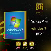 ويندوز 7 بروفيشينال - Windows 7 Professional OEM