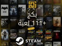 بكج خزينة جرح الملكية 111+ جميع العاب المتجر - ستي...