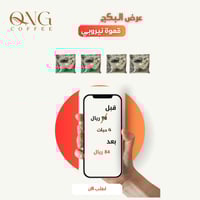 بكج نيروبي 70 جرام 4 حبات