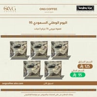 بكج اليوم الوطني 95 نيروبي 5 حبات