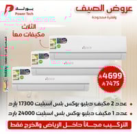 باكدج الصيف