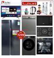 باكدج الخريف