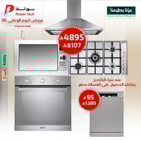 باكدج البا ايطالى استيل