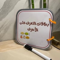 بطاقات التعرف على الأحرف