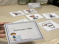 نشاط تعليم الحمام