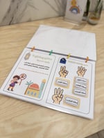 ملزمة رمضان التفاعلية