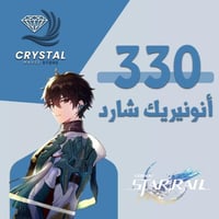330 اونيريك شارد
