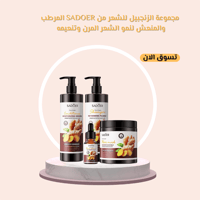 "مجموعة خلاصة الزنجبيل الفاخرة للعناية بالشعر