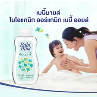 زيت الأطفال بيبي ميلد ألترا ميلد نقي طبيعي التايلا...