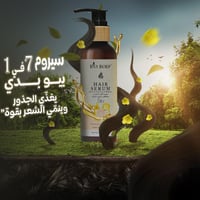 سيروم الشعر السحري بمستخلص 7 زيوت 150 مل منBIO BOD...