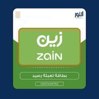 بطاقة شحن زين 30 ريال