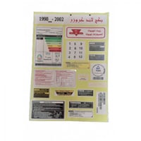 بكج استكرات وكاله تويوتا لاندكروزر 1998 - 2002