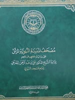 من النوادر؛ شنطة بداخلها أشرطة كاسيت للقرآن كامل ب...