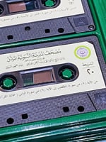 من النوادر؛ شنطة بداخلها أشرطة كاسيت للقرآن كامل ب...
