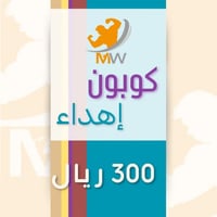بطاقة كوبون إهداء بقيمة 300 ريال