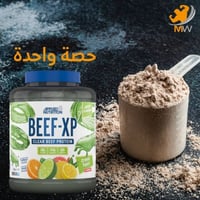 ابلايد بيف بروتين اللحم المعزول اكس بي حصة واحدة