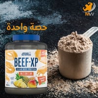 ابلايد بيف بروتين اللحم المعزول اكس بي حصة واحدة