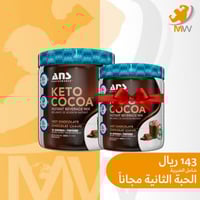 عرض اي ان اس كيتو شوكولاته ساخنه حبه وثانيه مجانا