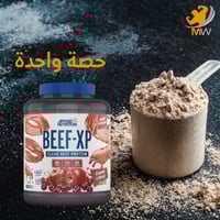 ابلايد بيف بروتين اللحم المعزول اكس بي تفاح وكرز ح...