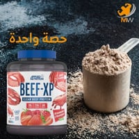 ابلايد بيف بروتين اللحم المعزول اكس بي حصة واحدة