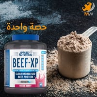 ابلايد بيف بروتين اللحم المعزول اكس بي حصة واحدة