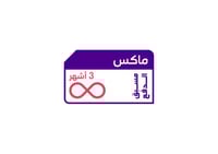 شريحة بيانات STC لامحدود 3 شهور بدون استخدام عادل