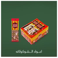 شوكي شوكي الأصلي