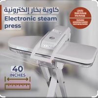 مكواة كبس كيون 40