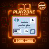 تصميم موقع شخصي