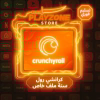 كرانشي رول سنه ملف خاص | Crunchyroll