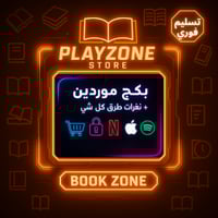 بكج موردين + ثغرات طرق كل شي