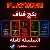 فايف نايتس آت فريديز (فناف) | (FNaF) Five nights a...
