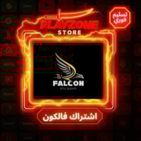 اشتراك فالكون سنة وثلاث شهور