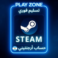 حساب ستيم أرجنتيني