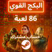 بكج ستيم القوي 86 لعبه