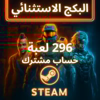 بكج ستيم الاستثنائي 296 لعبه