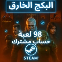 بكج ستيم الخارق 98 لعبه