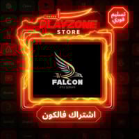 اشتراك فالكون سنة