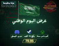 عرض الألعاب لليوم الوطني 95