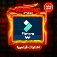 اشتراك فيلمورا FELMORA شهر
