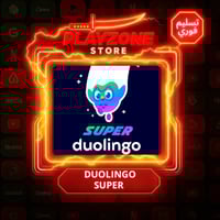 اشتراك دولينجو سوبر سنه | Duolingo