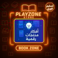 أفكار منتجات رقمية