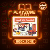 التجارة الرقمية